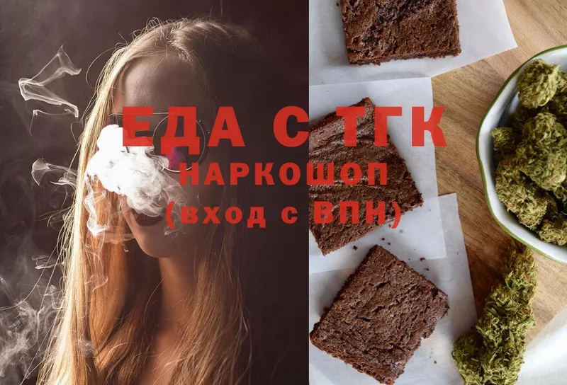 Canna-Cookies конопля  Власиха 